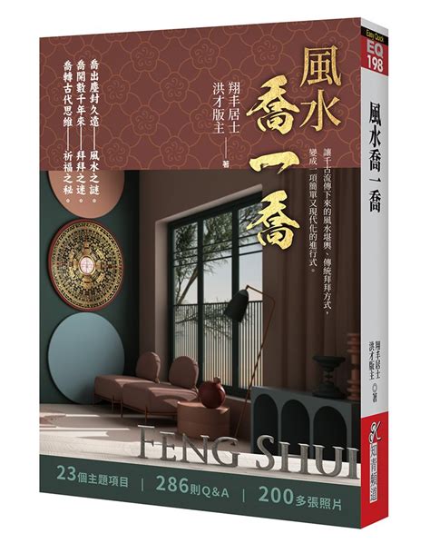 風水 方位 怎麼看|【風水特輯】風水師說的「住宅坐向」怎麼看？如何判別？－幸福。